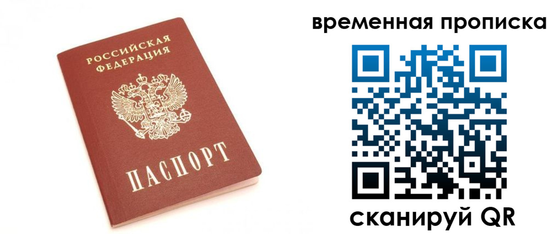 прописка для военкомата в Касли