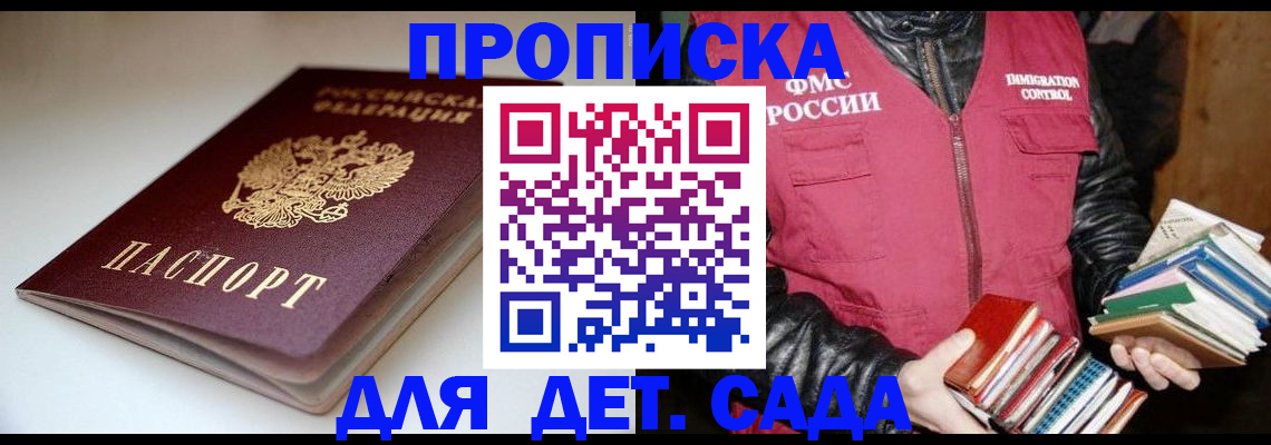 временная регистрация надежно в Касли