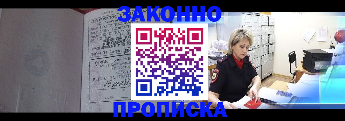 прописка для школы в Касли