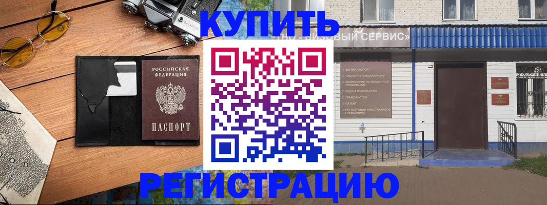 купить прописку в Касли