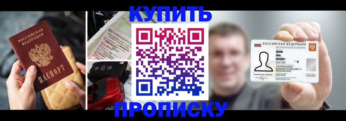 временная регистрация для школы в Касли