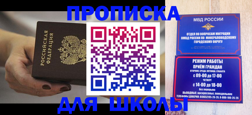 прописка законно в Касли