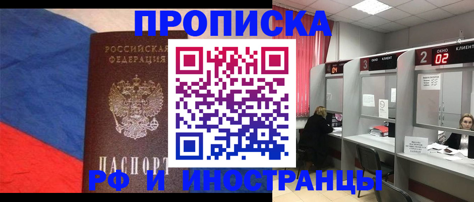 временная регистрация для всех в Касли