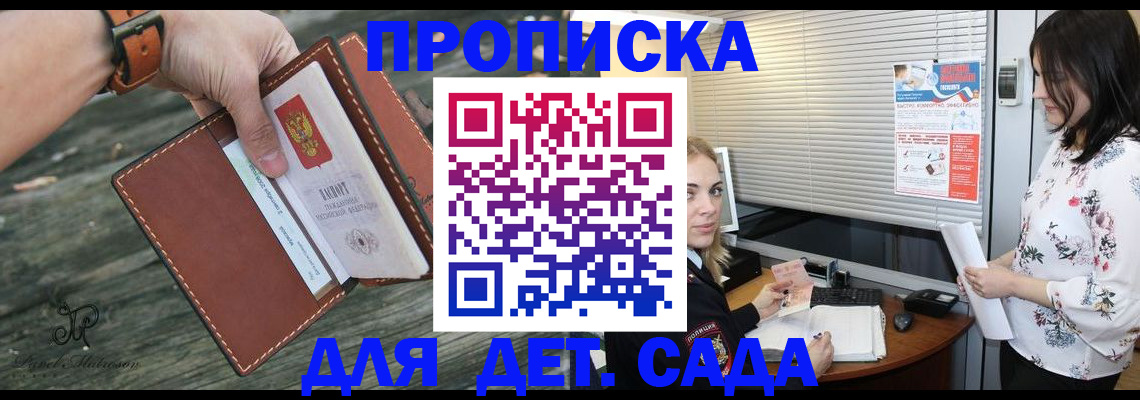 прописка для военкомата в Касли