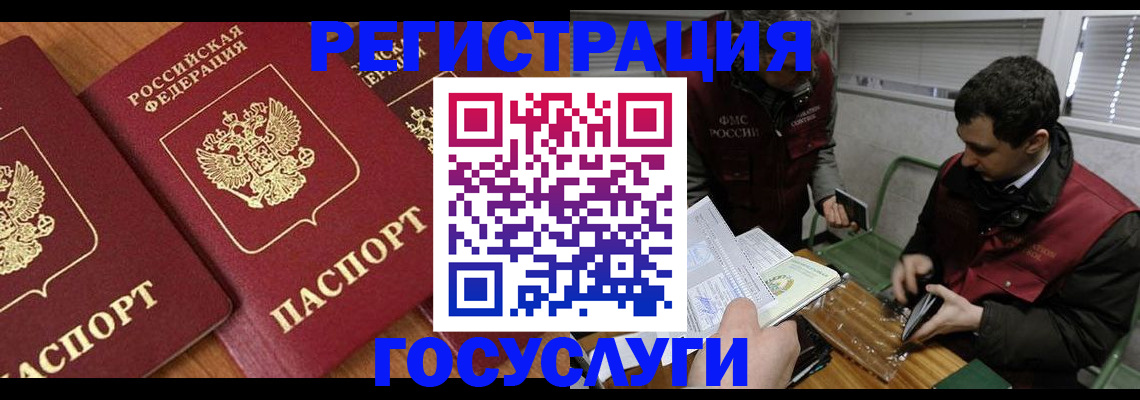 временная регистрация недорого в Касли