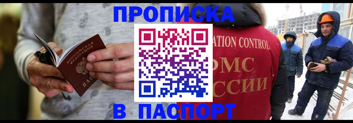 прописка законно в Касли